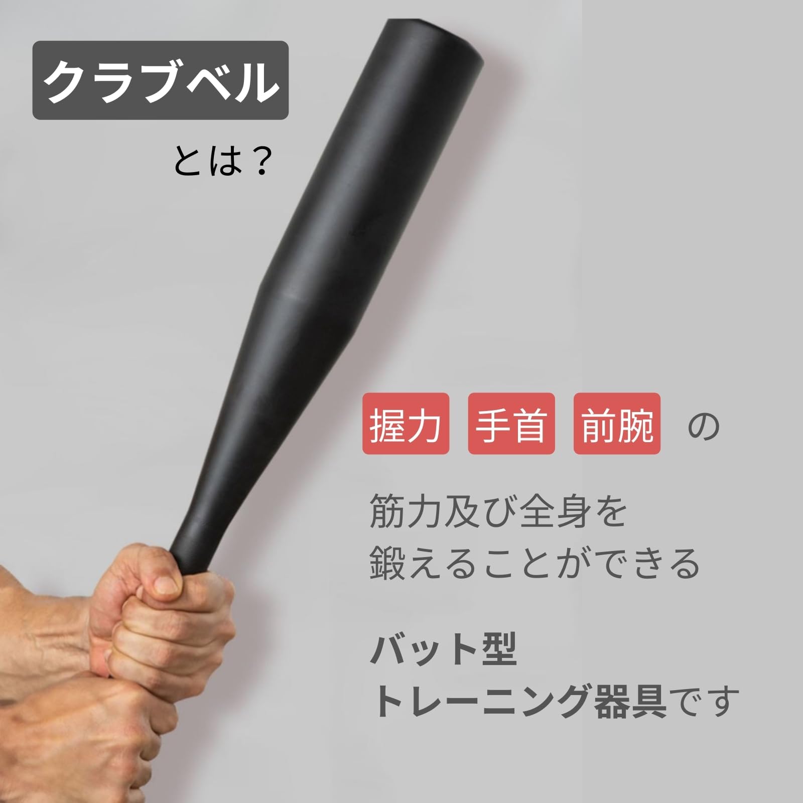 Amazon | TUISKU クラブベル 8kg ケトルベル トレーニングバット 筋力