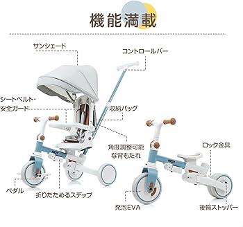 Amazon.co.jp: 子供用三輪車 7in1 折りたたみ 手押し棒付き 6