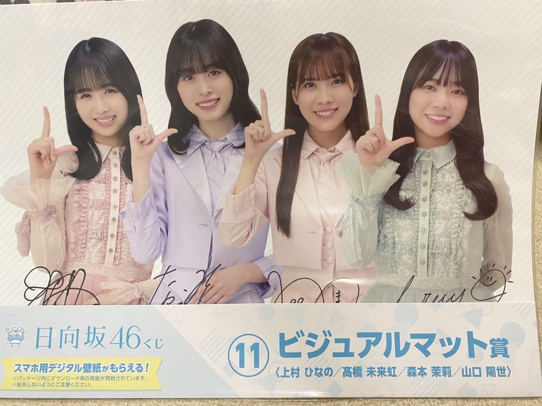 Amazon.co.jp: 上村ひなの、髙橋未来虹、森本茉莉、山口陽世