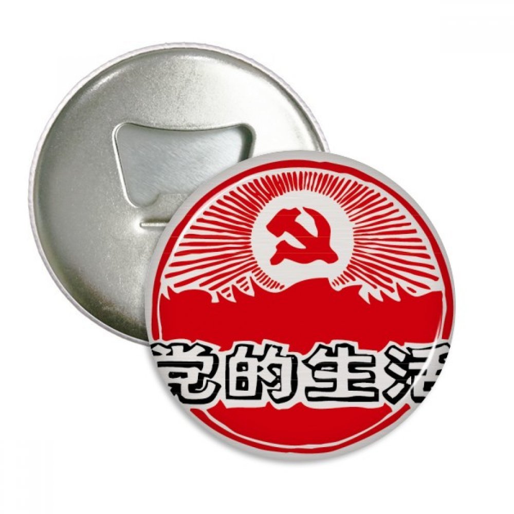 Bouton d'insigne ouvreur de bouteille chinois, cadeau original