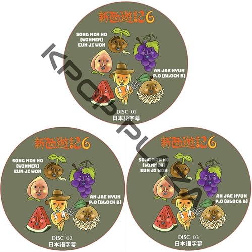 西遊記絵本 人気シリーズ上巻