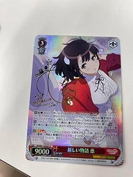 【PSA10】 ヴァイスシュヴァルツ　冴えカノ　揺れ動く心　恵 ヴァイスシュヴァルツ 冴えない彼女の育てかた 揺れ動く心 恵