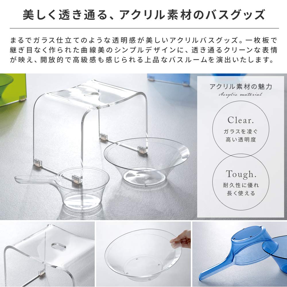Amazon｜エアリゾーム バスチェアセット おしゃれ 洗面器 洗面桶 手桶