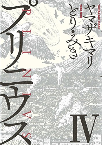  plinius 4