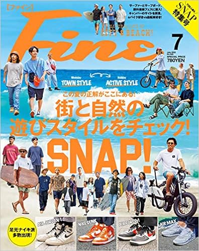 Fine ファイン 22年 07 月号 街と自然の遊びスタイルをチェック Snap 日之出出版 本 通販 Amazon Fine ファイン 22年 07 月号 街と自然の遊びスタイルをチェック Snap 日之出出版 本 通販 Amazon