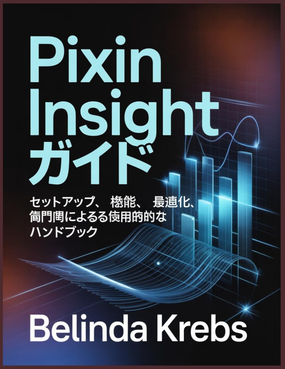 Pixin Insight ユーザーガイド: セットアップ、機能、最適化、専門家による使用方法に関する実用的なハンドブック