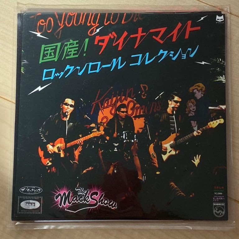 Amazon.co.jp: マックショウ MACKSHOW 国産！ダイナマイト ロック
