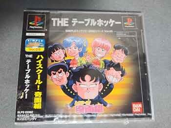 PS ハイスクール！奇面組　THEテーブルホッケー 61M5G79mMAL._AC_UF350,