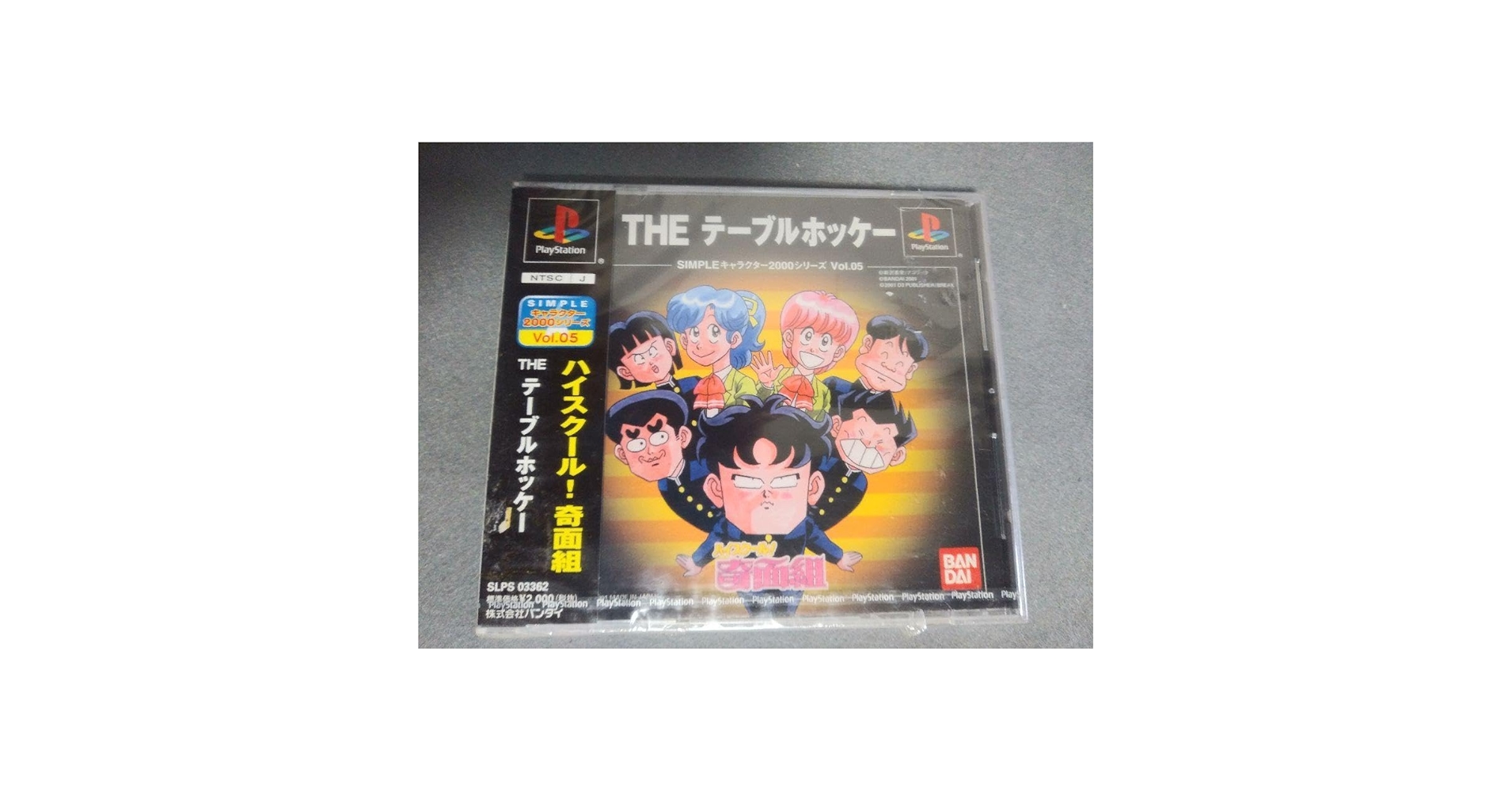 PS ハイスクール！奇面組　THEテーブルホッケー Amazon.co.jp: PS 傷みハイスクール奇面組 THE テーブルホッケー