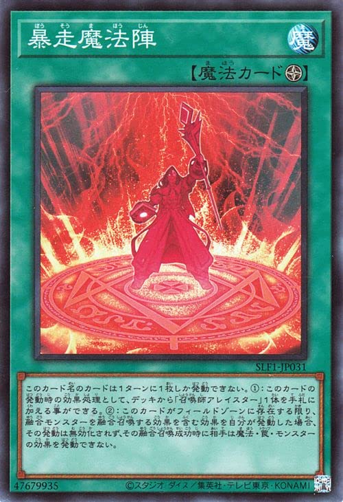 遊戯王　暴走魔法陣シークレット3枚セット Amazon.co.jp: 遊戯王カード 暴走魔法陣(スーパーレア) SELECTION 5