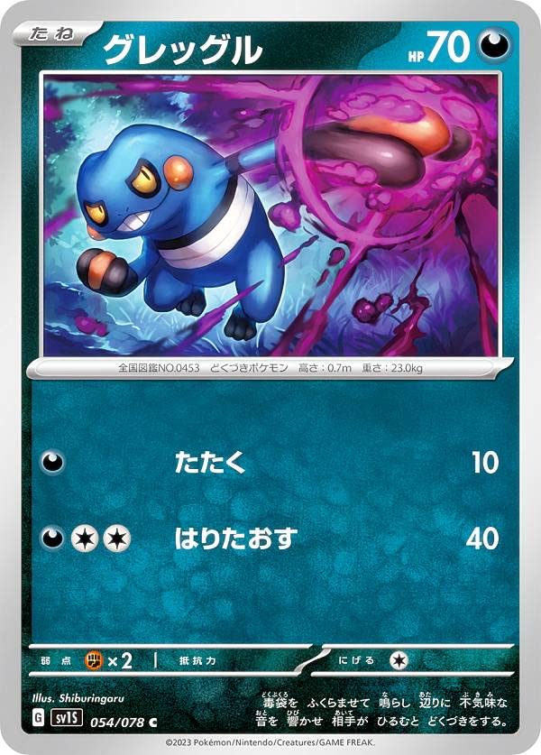 ポケモン等身大グレッグル Amazon.co.jp: ポケモンセンターオリジナル ぬいぐるみ
