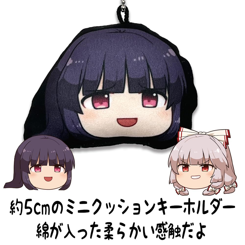 東方銀符律 TH-0592A 蓬莱山 輝夜 プロモ あづみ一樹 Amazon.co.jp: 東方Project みにクッションキーホルダー ゆっくり幻想