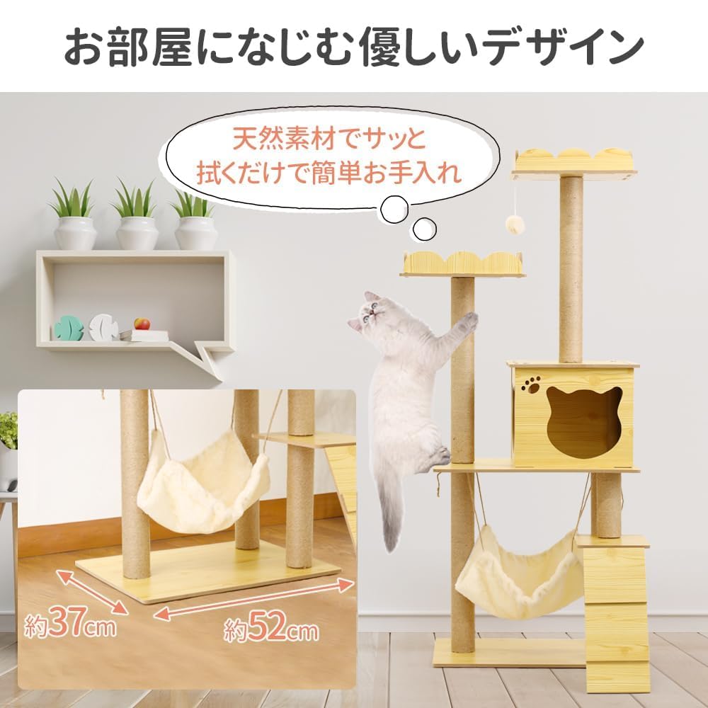 Amazon | キャットタワー ミニ 高さ125cm 猫タワー 木製 据え置き 爪