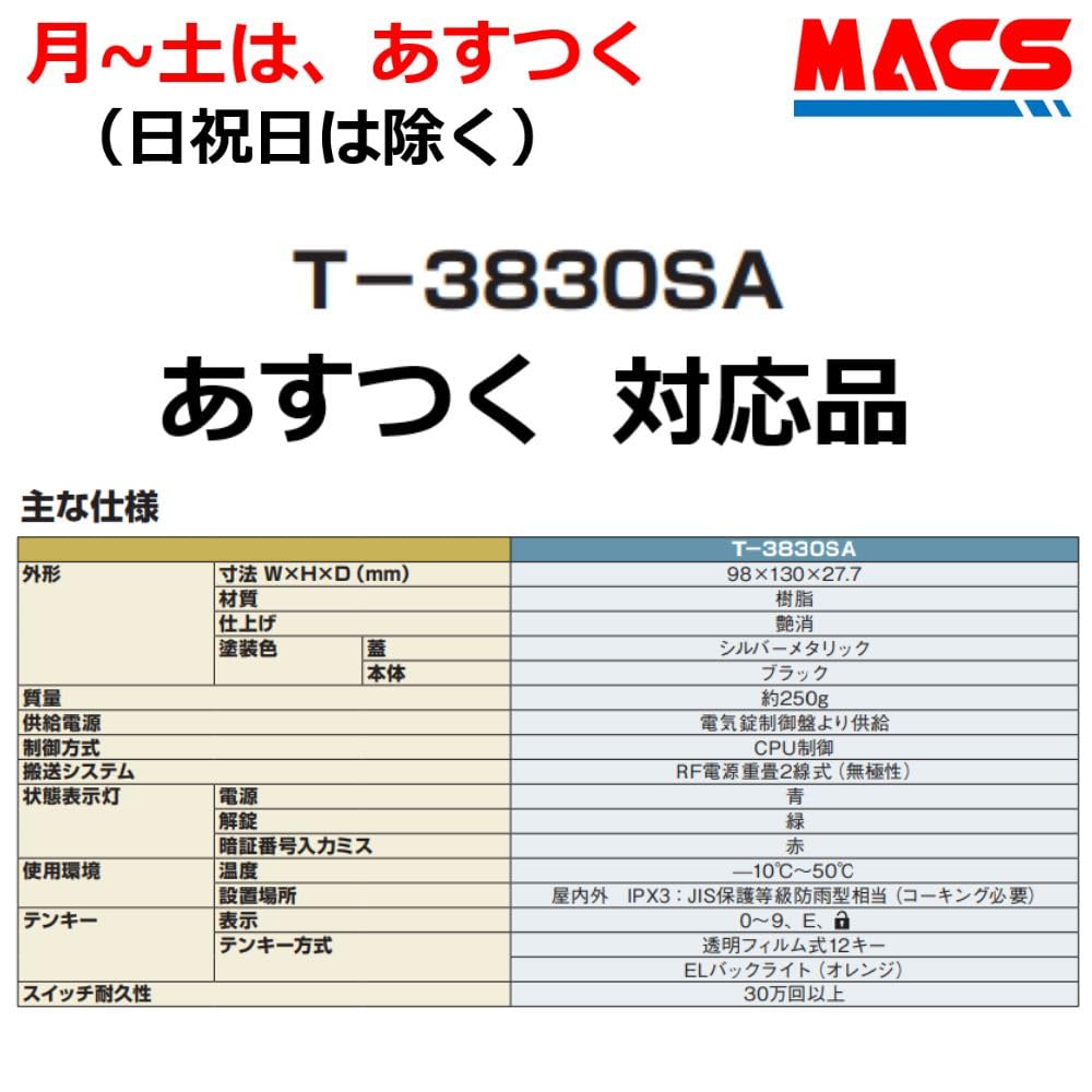 Amazon.co.jp: アート デジタルテンキー T-3830S | T-3830S は T
