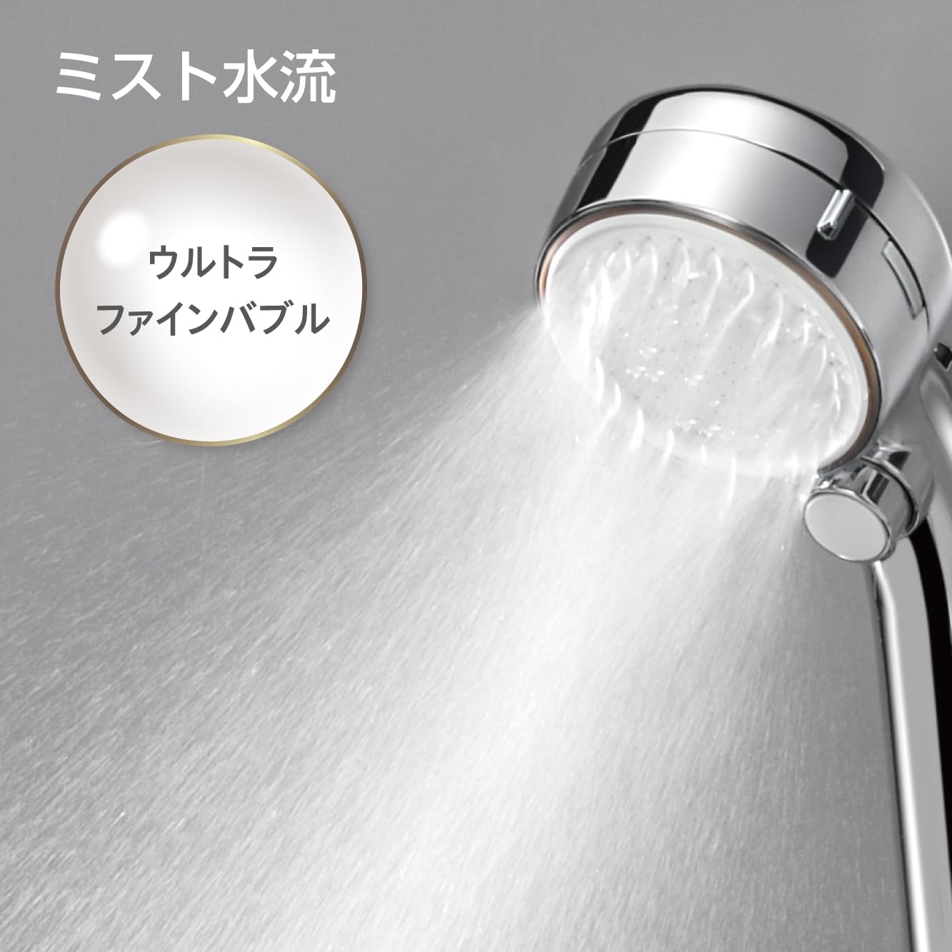 Amazon.co.jp: SANEI: FBミストシャワー(mitos)