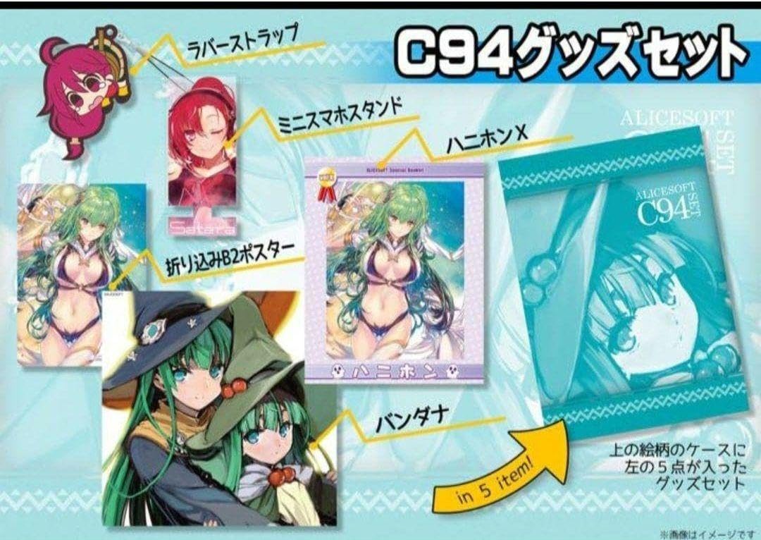 【ファンブック】ハニホンBOX＋ハニホンBOX 新聞 Amazon.co.jp: アリスソフト C94 ハニホンX : おもちゃ