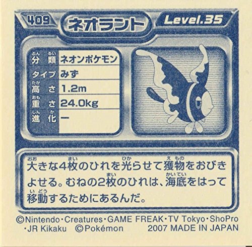 ポケモンシール ポケモン シール列伝262【レジスチル くろがねポケモン鋼タイプ