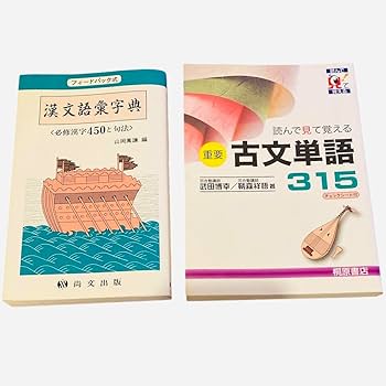 古文単語 51PG7dO0M0L._UF350,350_QL50_.jpg