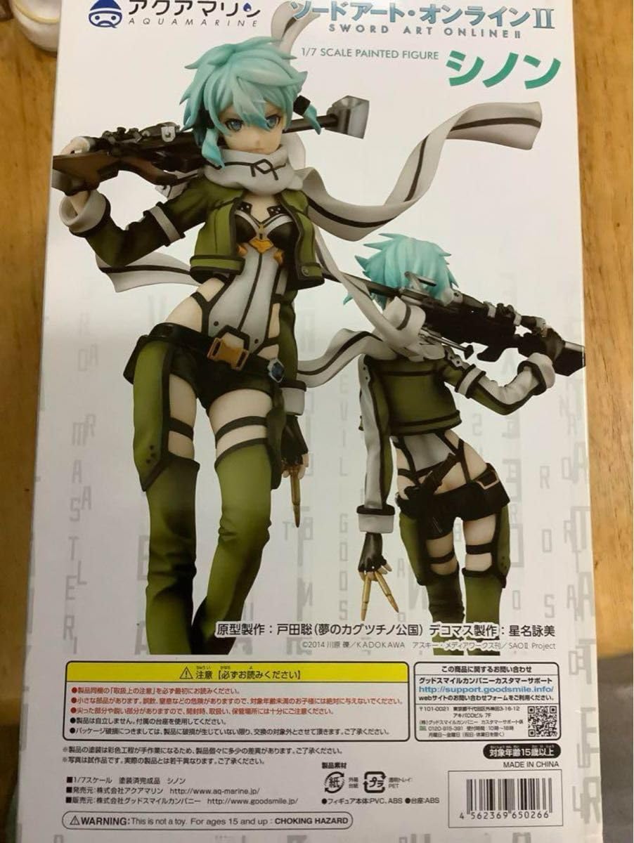 Amazon.co.jp: アート オンラインII シノン 1 7スケール