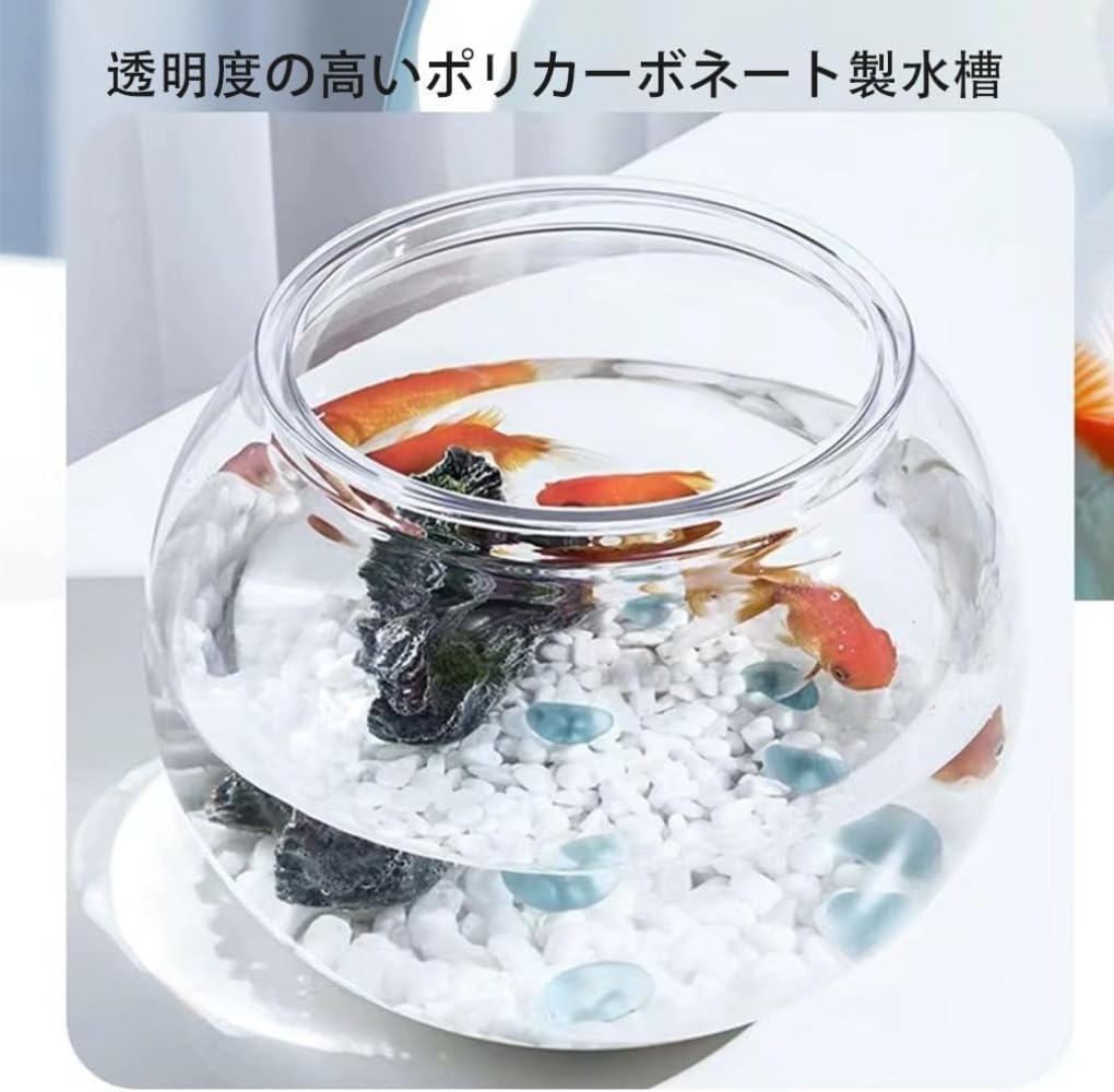 Amazon | Rcuihak 金魚鉢 丸型金魚鉢 高プラスチック透明アクリル PC