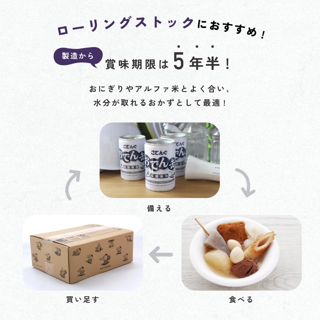 Amazon.co.jp: 【Amazon.co.jp限定】公式 こてんぐ おでん缶 牛すじ