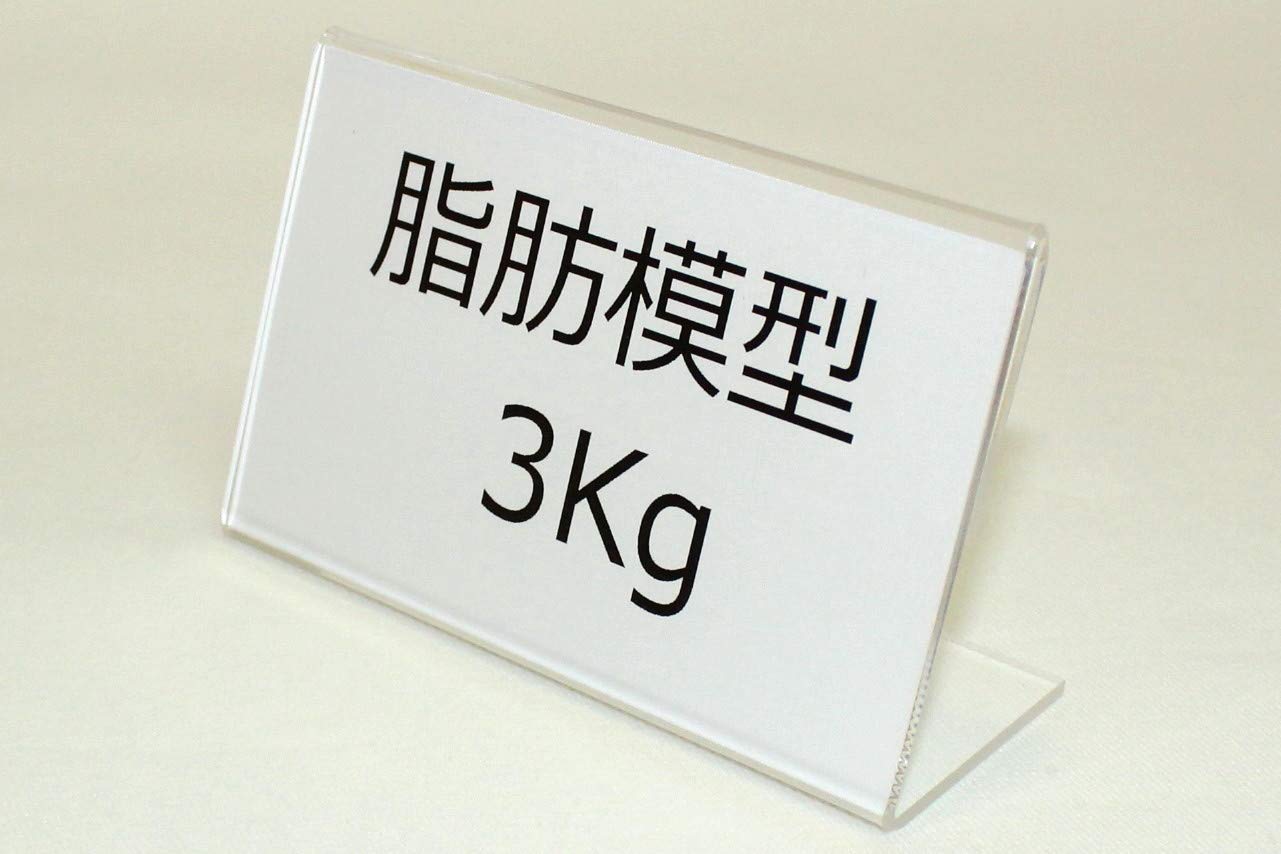 Amazon.co.jp: 脂肪サンプル 脂肪模型 食品サンプル 実物重量