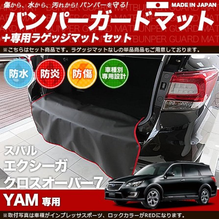 スバル　エクシーガ　エクシーガクロスオーバー７　プライバシーカバー　トノカバー 自作トノカバー ①前側取付金具編（スバル エクシーガ クロス