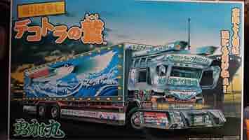 激レア当時品初期版デコトラプラモデル勇加丸+美弥丸　バラ売り可 61M5sgXLdnL._AC_SY200_QL15_.jpg