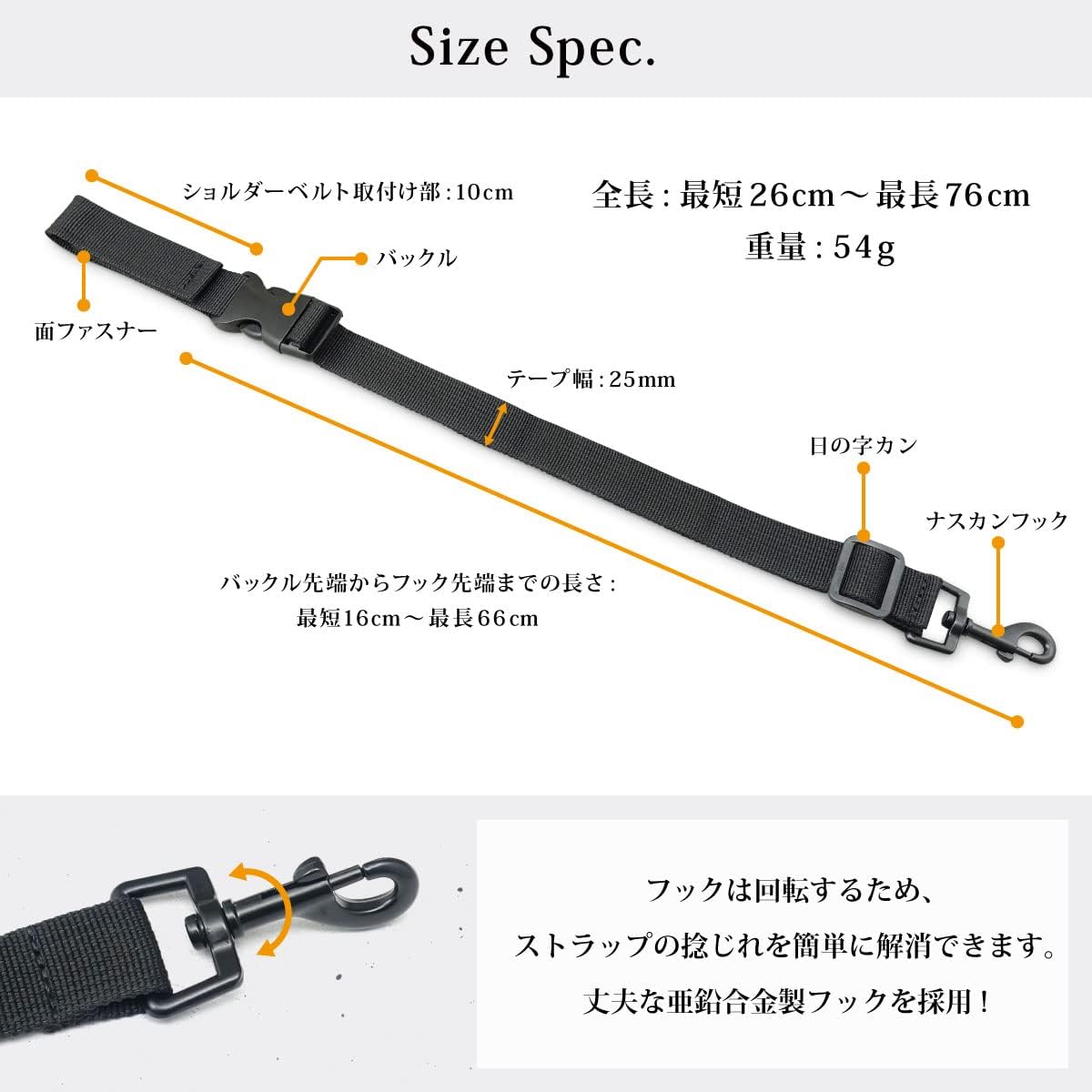 NEXARY クロスストラップ 3点止め ストラップ 自転車 ショルダーバッグ (ブラック)