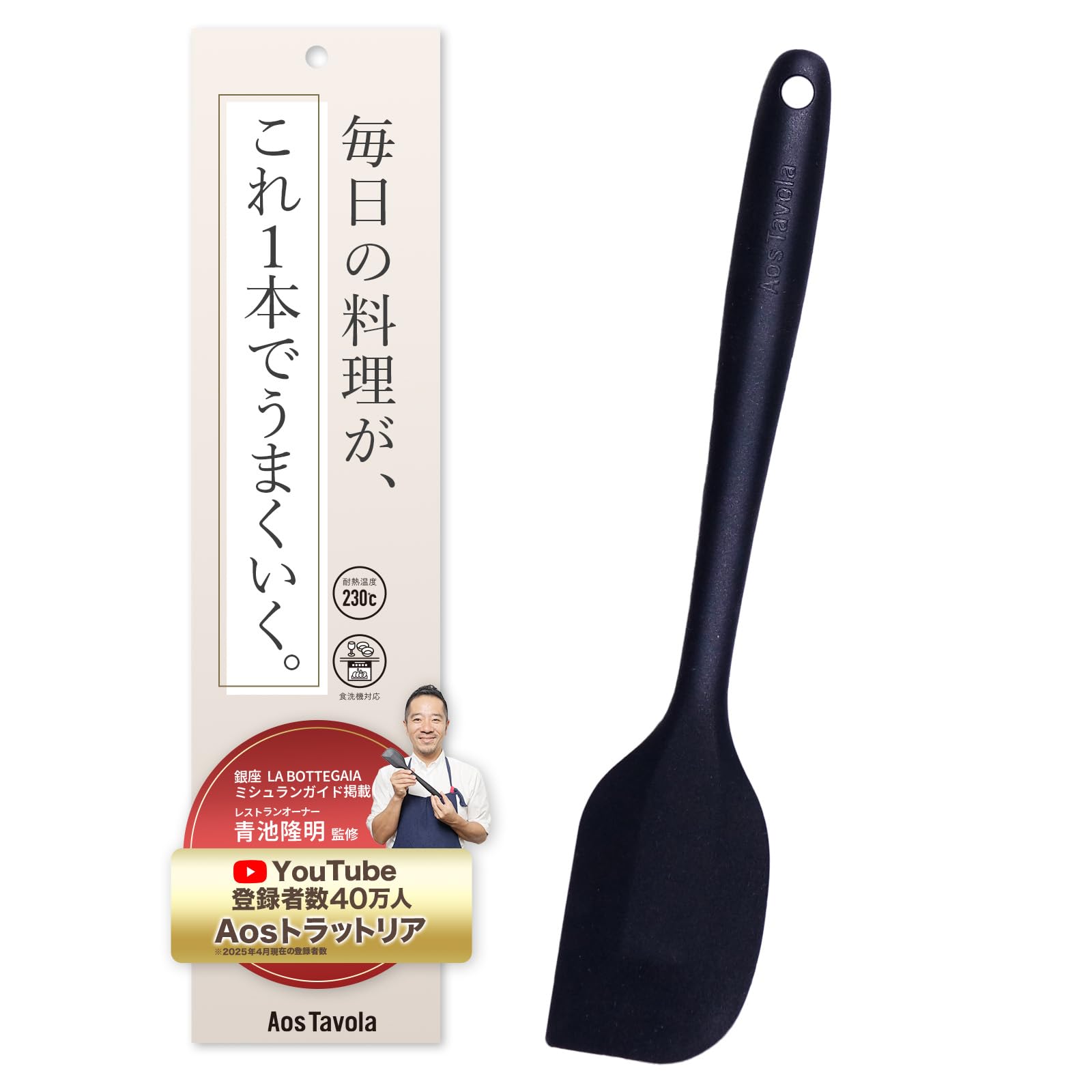 Amazon | 【ミシュラン掲載店オーナー愛用】 スパチュラ 食品衛生法