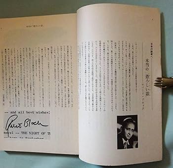 ウィアードテールズ（５巻）別冊付き　(全6冊) 国書刊行会 ウィアードテールズ（5巻）別冊付き (全6冊) 国書刊行会 - メルカリ