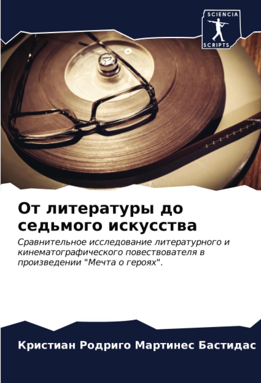 От литературы до седьмого искусства: Сравнительное исследование литературного и кинематографического повествователя в произведении "Мечта о героях".: ... w proizwedenii "Mechta o geroqh".