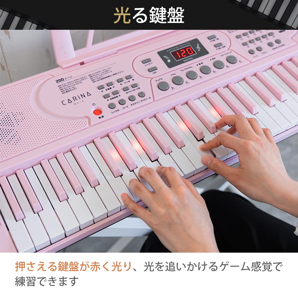 Amazon | Carina 電子キーボード 61鍵盤 電子ピアノ 光る鍵盤 2WAY給電