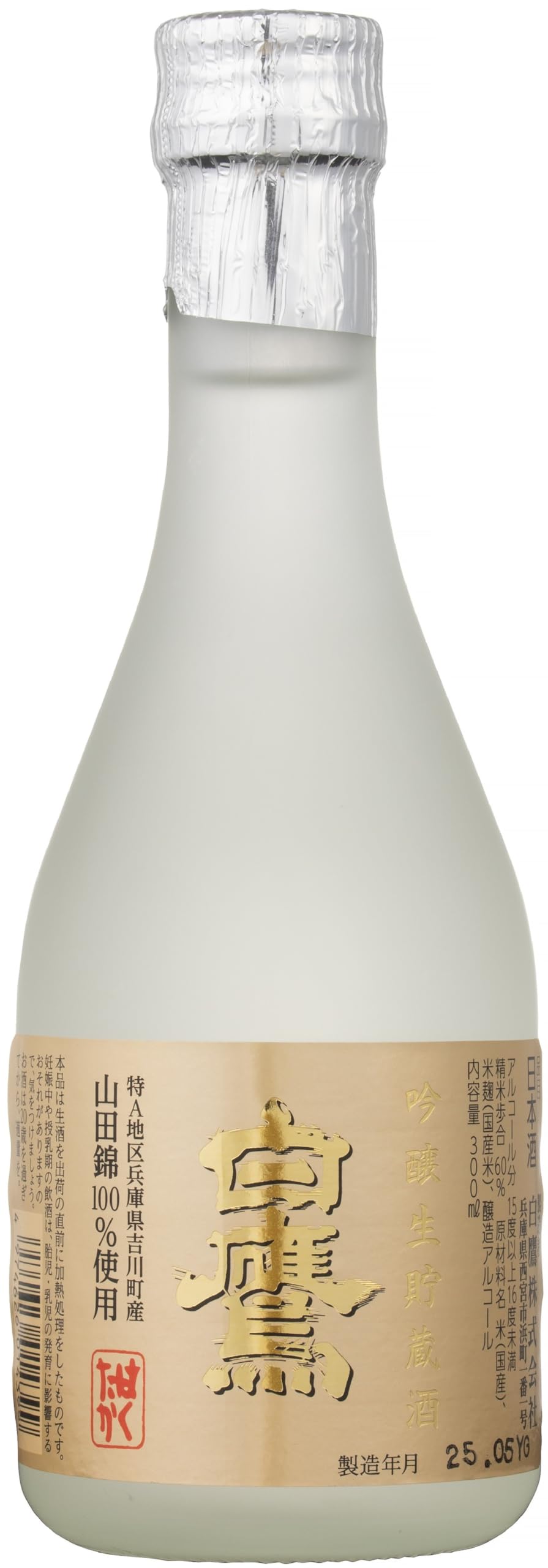 Amazon.co.jp: 白鷹 吟醸生貯蔵酒 [ 日本酒 兵庫県 300mlx12本