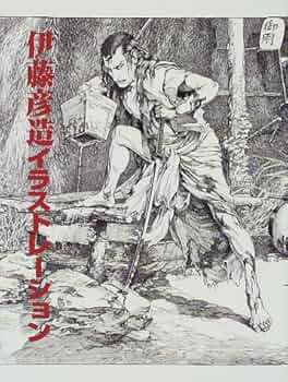 “昭和49年発行” 伊藤彦造画集　伊藤彦造　講談社 昭和49年発行” 伊藤彦造画集 伊藤彦造 講談社 - メルカリ