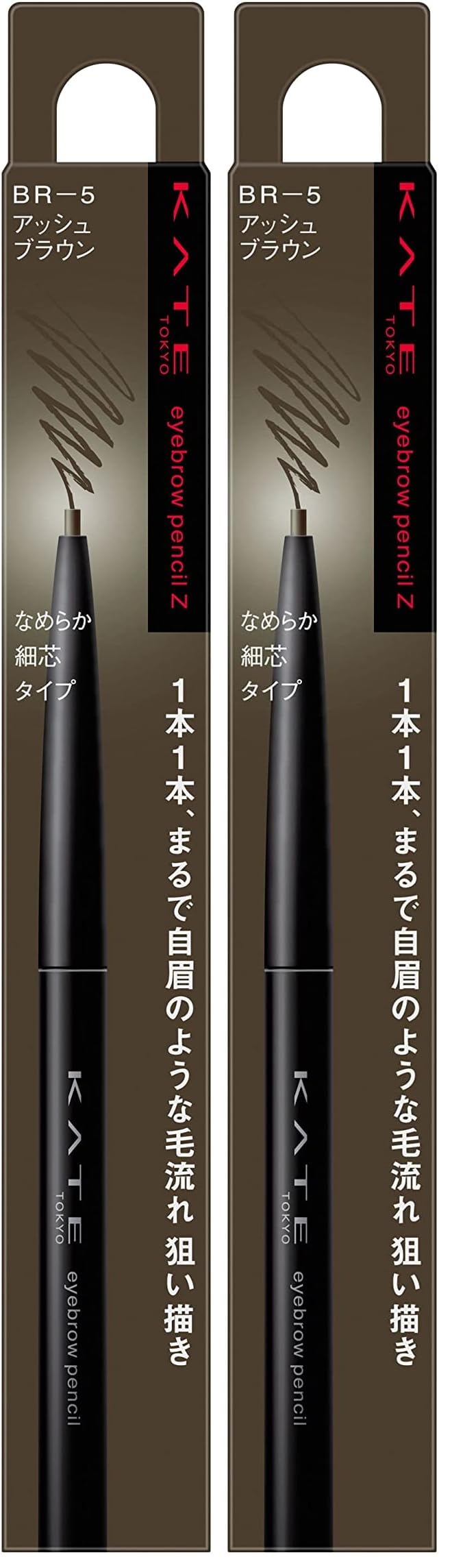Amazon.co.jp: KATE(ケイト)アイブロウペンシルZ BR-5 0.07グラム (x 2