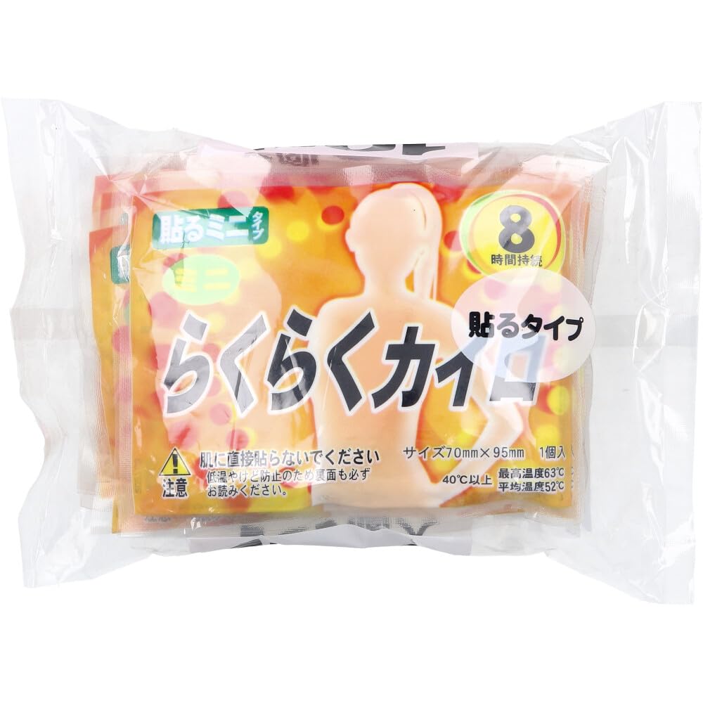 らくらくカイロ 使い捨て 8時間 Amazon.co.jp: 使い捨てカイロ ドレンシー らくらくカイロ 貼るタイプ