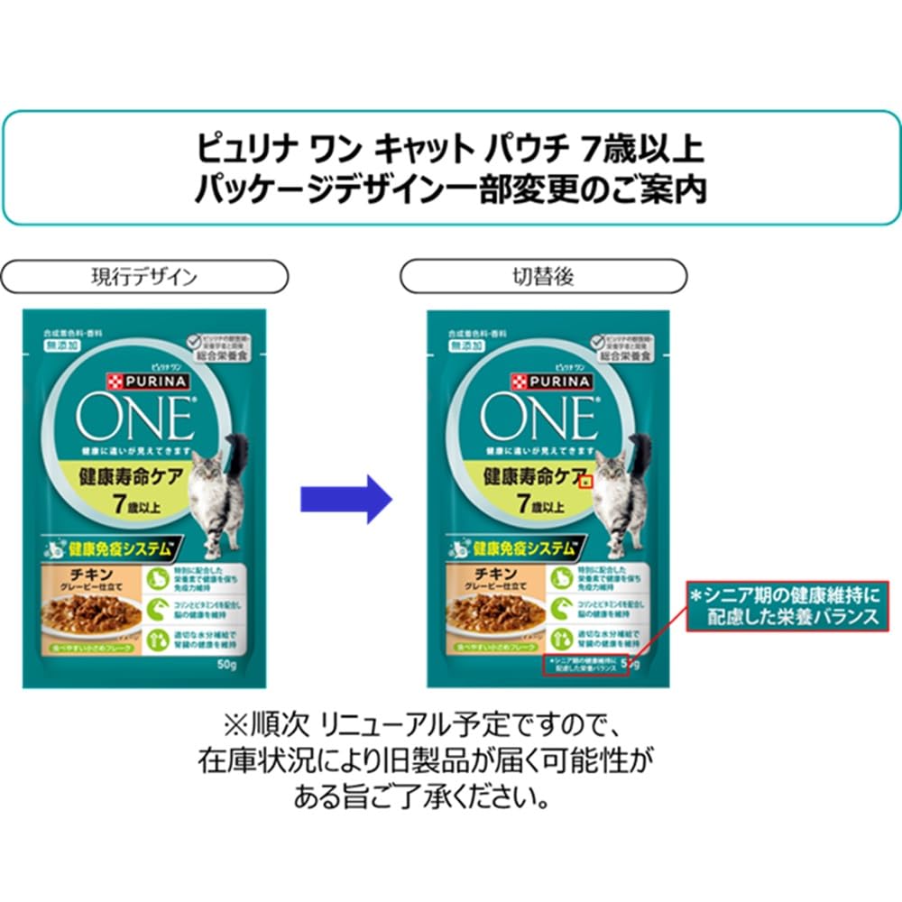 Amazon.co.jp: ピュリナワン キャットフード パウチ 健康寿命ケア 7歳