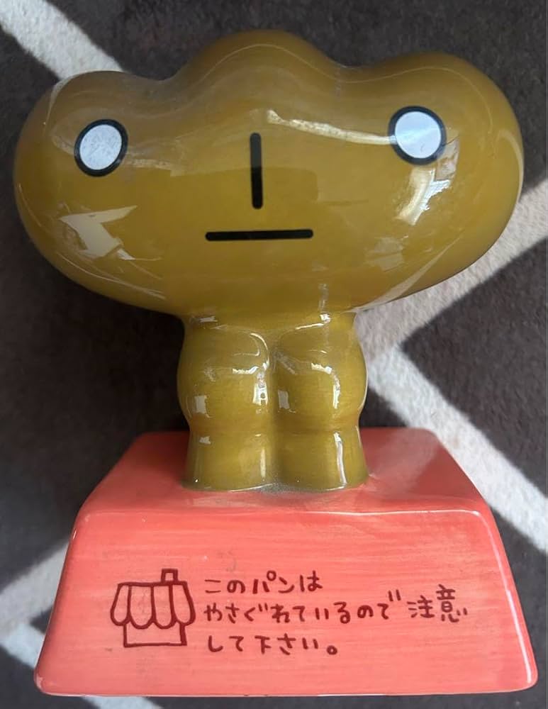 Amazon.co.jp: こげぱん コゲクリームパン コゲパン 正月 袴 和