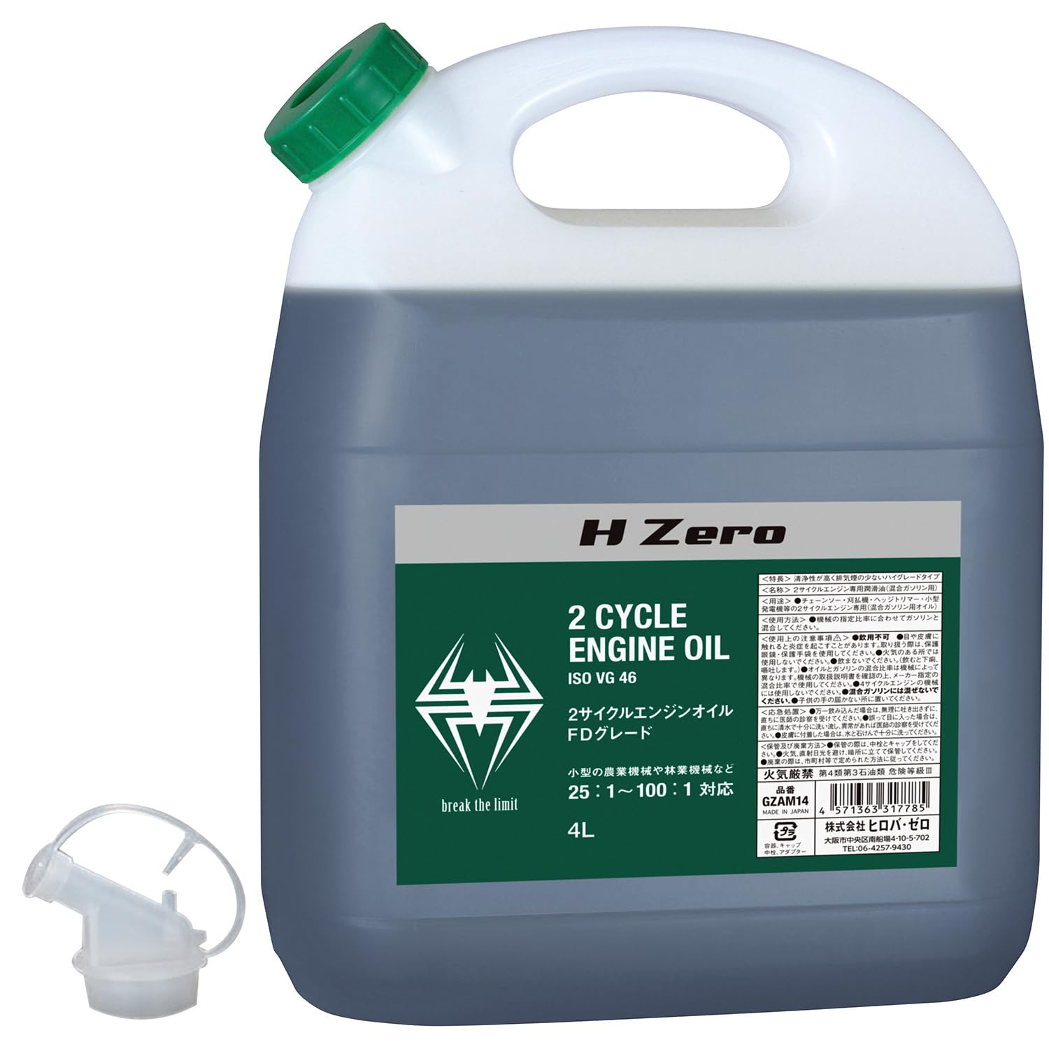 Amazon | ヒロバ・ゼロ 2サイクルエンジンオイル FDグレード 4L GZAM14