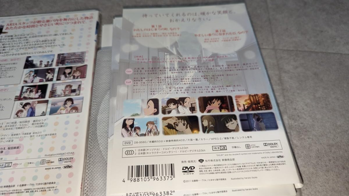 たまゆら【DVD】シリーズ全20巻セット 【公式通販】