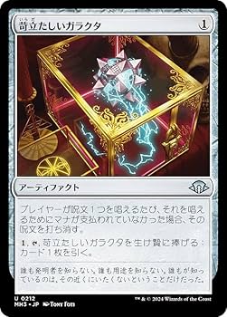 【ご確認用】モダンホライゾン3 foil ウルザの保育器 日本語 1枚 MTG ご確認用】モダンホライゾン3 foil ウルザの保育器 日本語 1枚 MTG