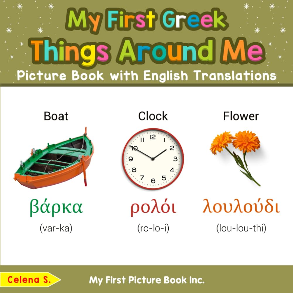 My First Greek Things Around Me Picture Book with English Translations (Teach & Learn Basic Greek words for Children)