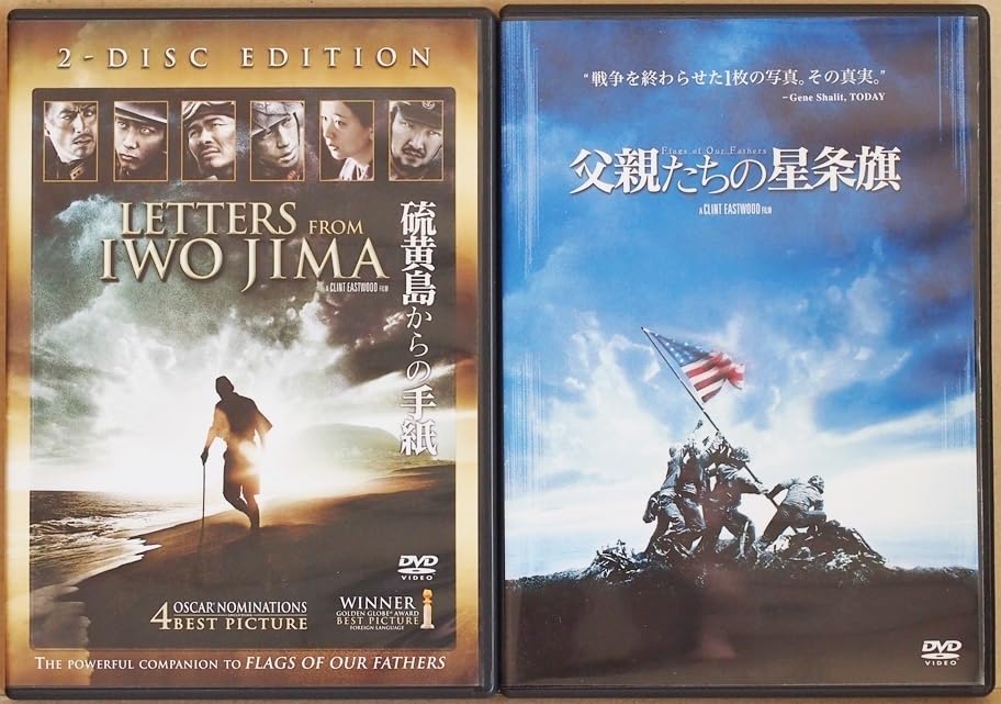 Amazon.co.jp: 硫黄島からの手紙 父親たちの星条旗 渡辺謙 二宮和也