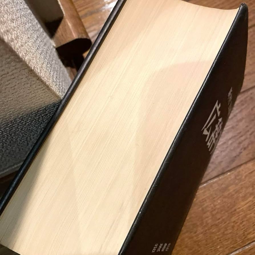 Amazon | 広辞苑 第一版 | 英語・外国語 | おもちゃ