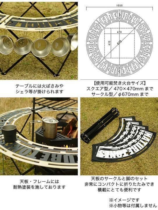 ネイチャートーンズ オクタゴンサークル キャンプ テーブル ネイチャートーンズ オクタゴンサークル フルセット サンド