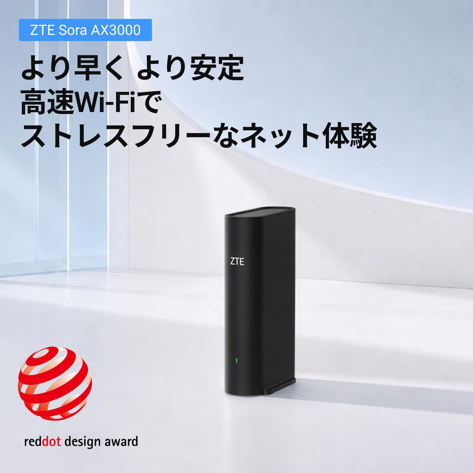 新品】ZTE WiFiルーター無線 LAN Wi-Fi 6 高速 EasyMesh メッシュ対応