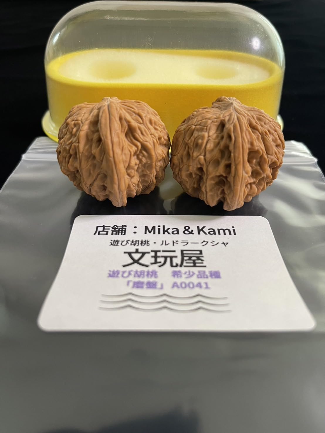 遊び胡桃 希少品種丸め磨盤No.33クルミ 趣味 健康グッズ コレクション 遊び胡桃 希少品種丸め磨盤No.33クルミ 趣味 健康グッズ コレクション