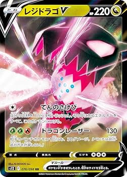 ポケモンカード　マックホゲータ　ピチュ- スカーレット　アルセウス　レジ ドラゴ ポケカ】《アルセウスレジドラゴVSTAR》のデッキレシピと回し方