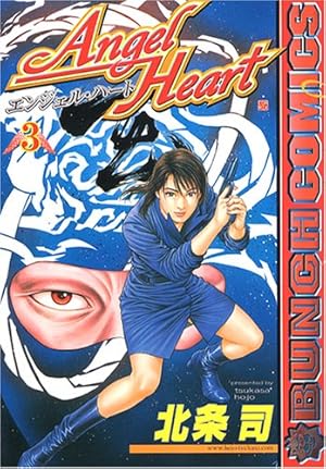 エンジェル・ハート1500万部突破記念　北条司ジークレー版画コレクション限定品❗️ エンジェルハート 1500万部突破記念 北条司ジークレー版画コレクション